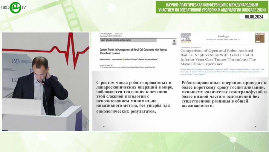 Дианов М.П. - Лапароскопическая нефрэктомия с тромбэктомией из нижней полой вены при раке почки