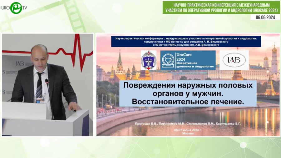 Карпущенко Е.Г. - Повреждения наружных половых органов у мужчин. Восстановительное лечение