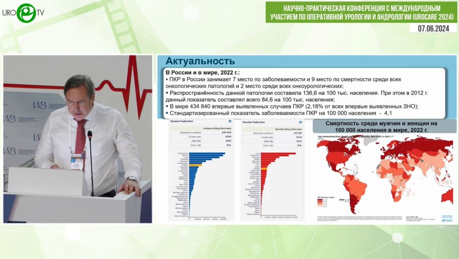 Грицкевич А.А. - Робот-ассистированная резекция почки в условиях фармако-холодовой ишемии