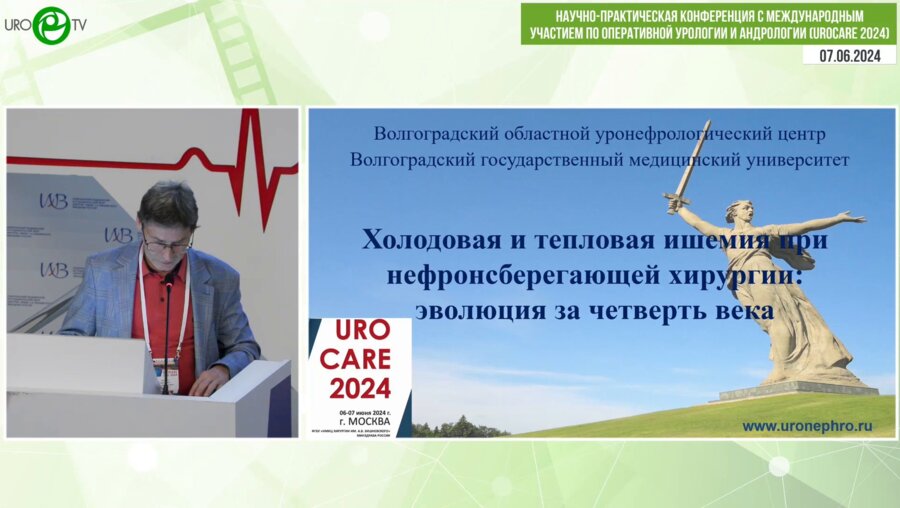 Перлин Д.В. - Фармако-холодовые технологии при нефронсберегающей хирургии