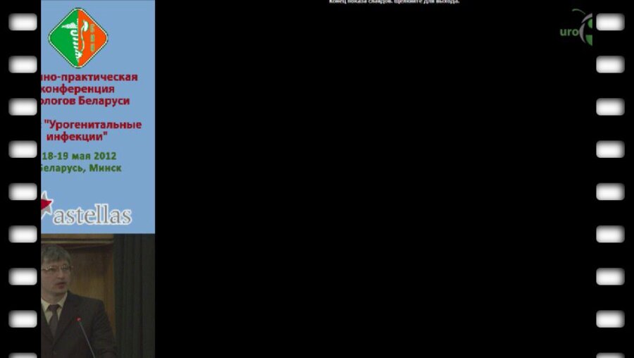 Нечипоренко А.Н. - Генитальный пролапс и ИМП