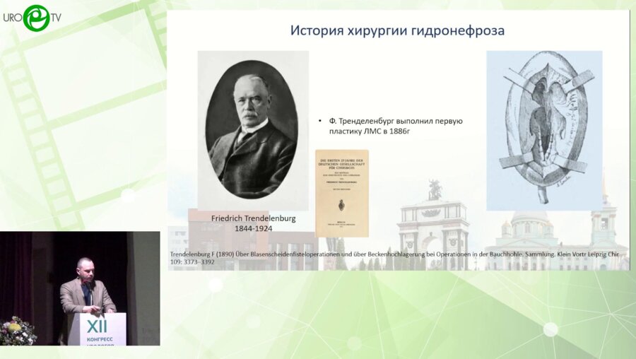 Панферов А.С., Бекреев Е.А., Малхасян В.А. - Морфологические изменения лоханочно-мочеточникового сегмента у пациентов с первичными стриктурами на фоне престентирования