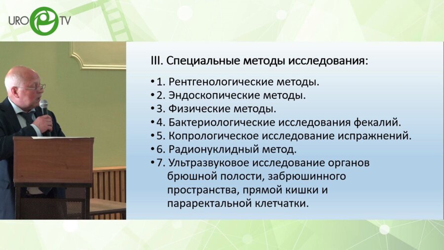 Рязанов Н.В. - Проктологические вопросы на приеме хирурга поликлиники