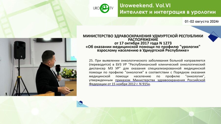 Лавинский Р.В. - Работа частного медицинского центра в системе ОМС. Плюсы и минусы