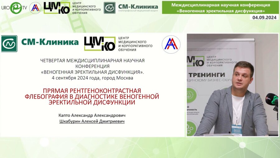 Шкабурин А.Д. - Прямая рентгеноконтрастная флебография ренокавального и илеокавального сегментов