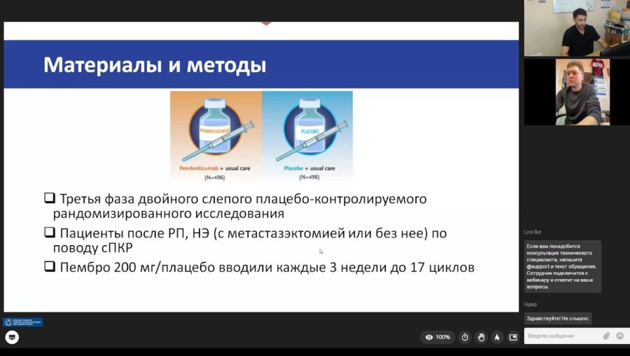 Заседание «‎Journal Club»‎ 30.09.2024