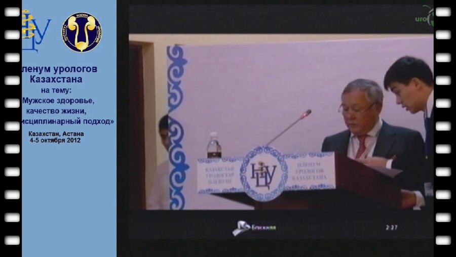 Алчинбаев М.К - Состояние мужского здоровья в Республике Казахстан