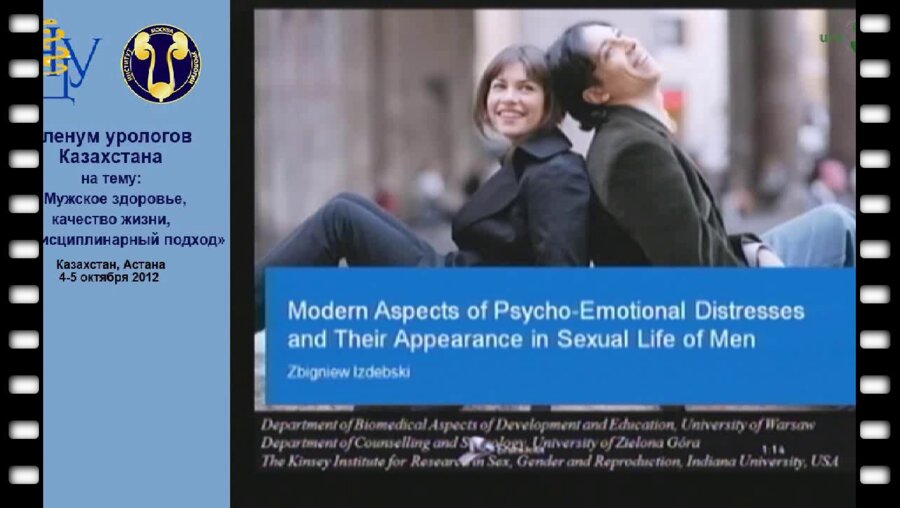Издебски Збигнев - Сексуальное здоровье мужчин