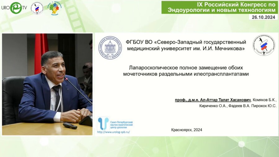 Ал-Аттар Т.Х. - Лапароскопическое полное замещение обоих мочеточников раздельными илеотрансплантатами