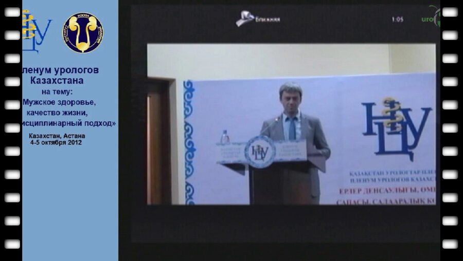 Ворслов Л.О.  - Ингибиторы ФДЭ - 5 типа - 3 мифа и одна правда