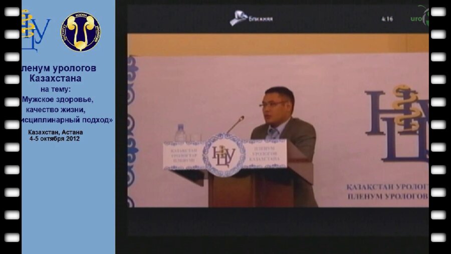 Табынбаев Н.Б. - Особенности работы регионального Центра мужского здоровья в  Кызылординской области