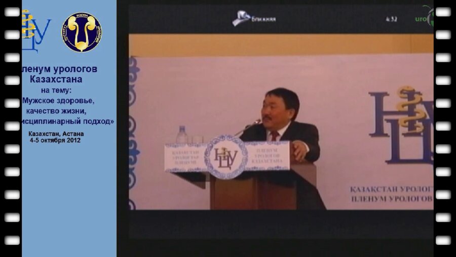 Куандыков Н.К. - Новые подходы в лечении мужского бесплодия