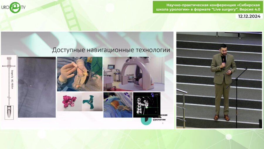 Али С.Х. - Новые методы визуализации причрескожных оперативных пособиях