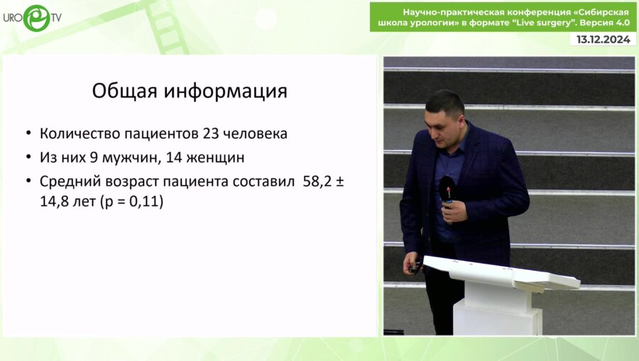 Азимжанов А.А. - Первый опыт перкутанной литотрипсии