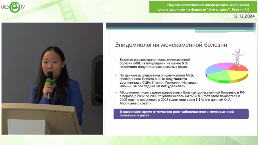 Дьячковская О.Г. - Диагностика и лечение МКБ у детей