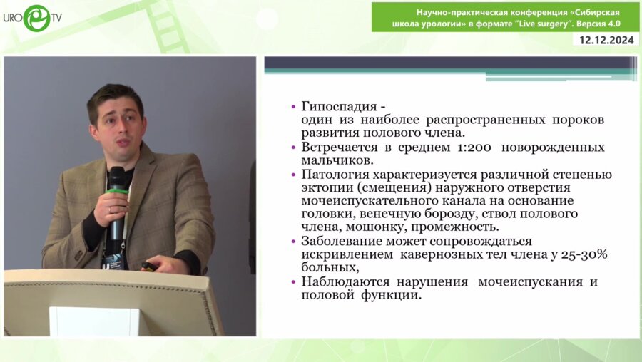 Пименов А.Ю. - Лечение гипоспадии у детей