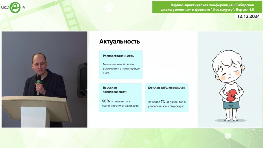 Сурцев К.С. - Опыт эндоскопического лечения МБК у детей в Кузбассе