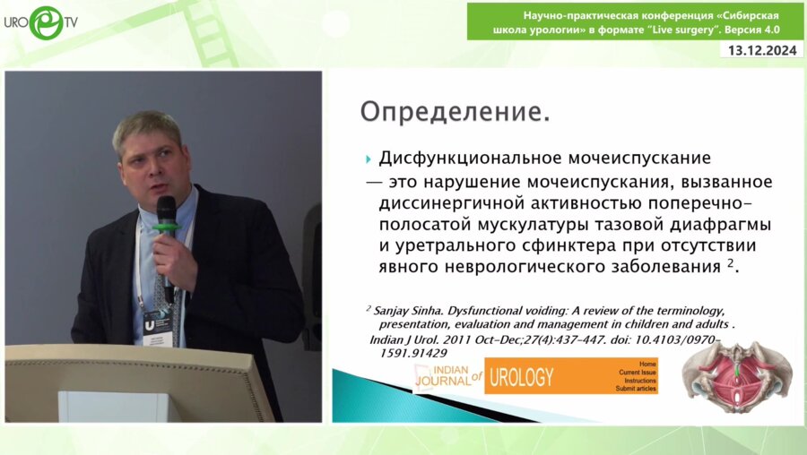 Киптилов А.В. - Дисфункциональное мочеиспускание у детей