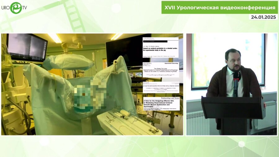 Доломанов К.А. - Мочеточник на 3 – 5 – 7 сутки предстентирования. Физиологические и хирургические последствия