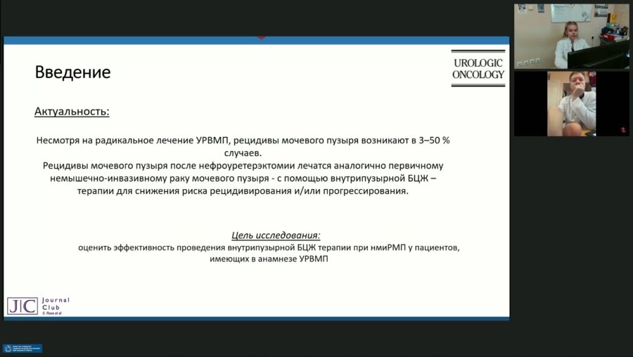 Заседание «Journal Club» 29.09.2025