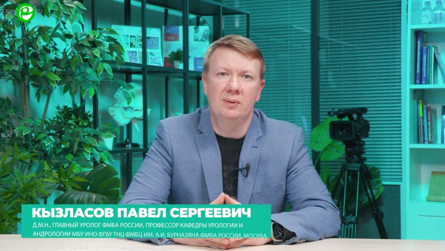 20 и 21 ноября состоится Конгресс урологов ФМБА «Союз теории и практики»