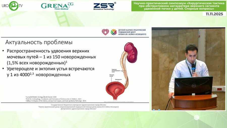 Бахтияров Р.М. - Удаление рефлюксирующей культи мочеточника удвоенной почки с использованием пневмовезикосопического доступа