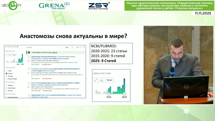 Кулаев А.В. - Эндохирургическое формирование межмочеточникового анастомоза при удвоении ВМП у детей