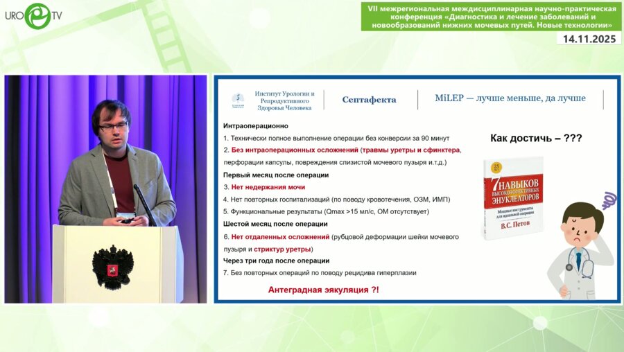 Петов В.С. - MiLEP - лучше меньше, да лучше