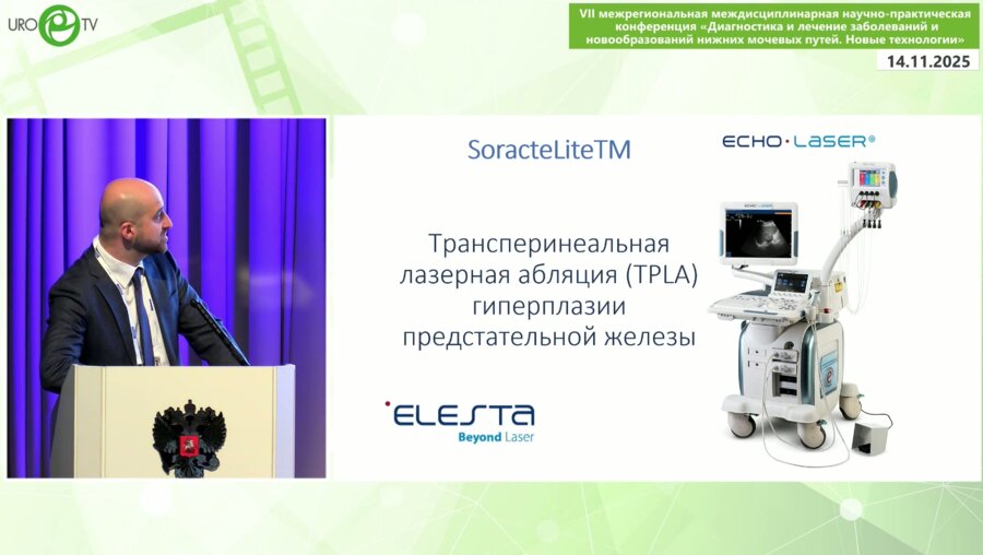 Камалов Д.М. - Трансперинеальная лазерная абляция гиперплазии предстательной железы