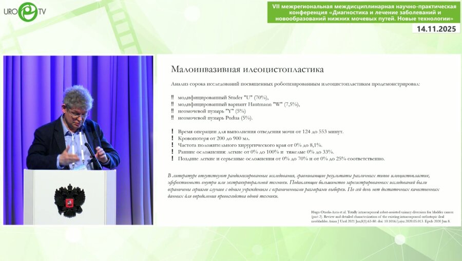 Носов А.К. - Результаты лапароскопических радикальных цистэктомий. Опыт 500 операций