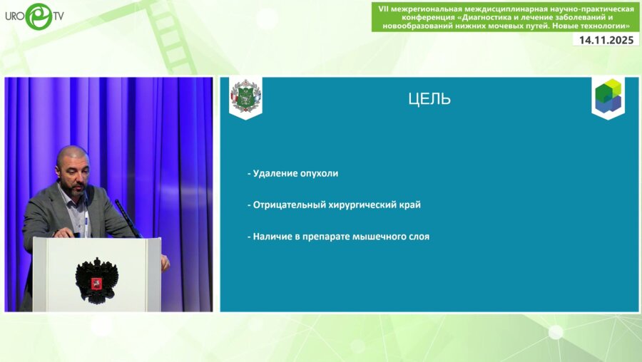 Святивода Р.В. - Комбинированная резекция мочевого пузыря при «неудобных» опухолях