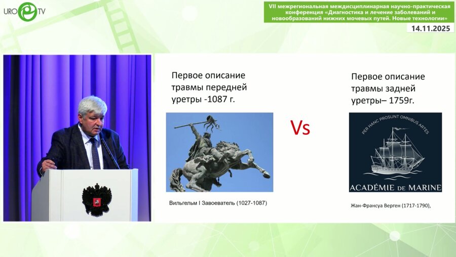 Синельников Л.М. - Роль военных врачей в формировании концепции уретральной хирургии