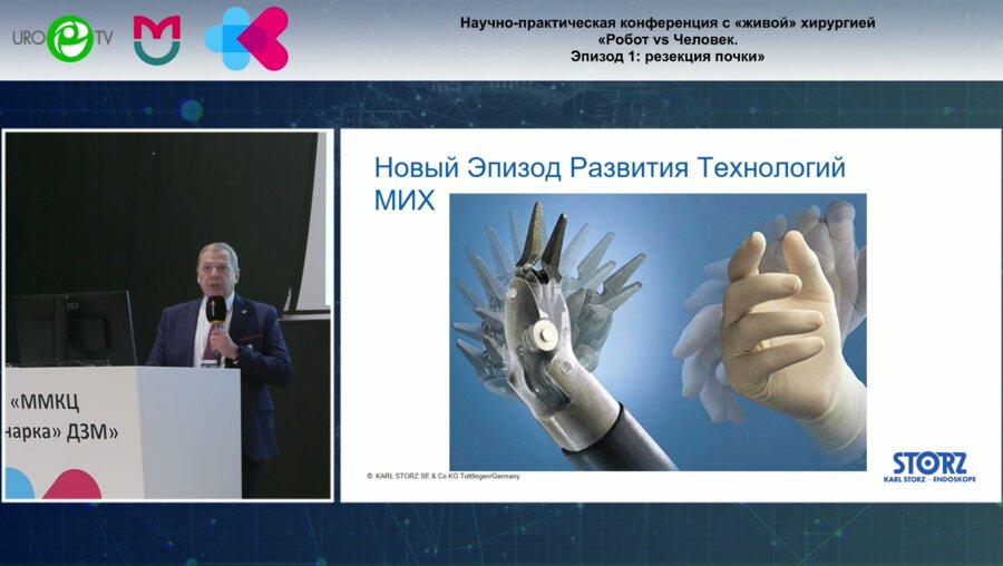 Гуров Д.Р. - Бренд, изменивший Мир Минимально-инвазивной Хирургии