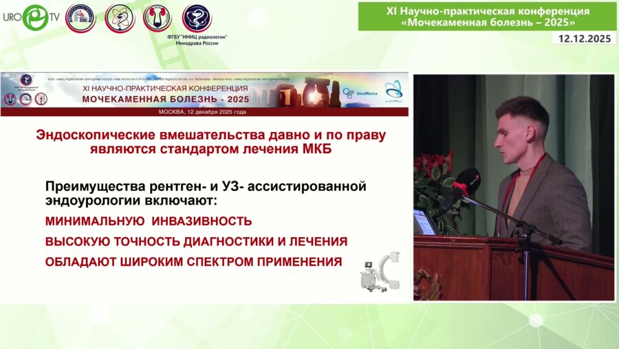 Романенко Д.А. - Опыт хирургии МКБ в лечении огнестрельных и осколочных повреждений в урологической практике