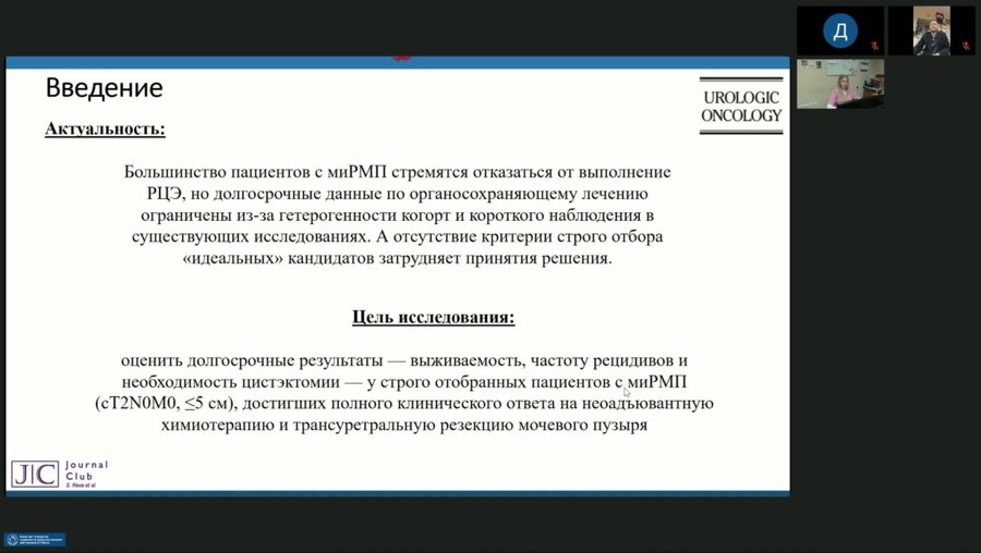 Заседание «Journal Club» 26.01.2026