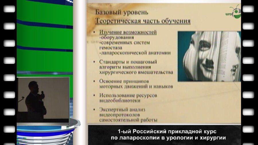 Галлямов Э.А. - "Проблема обучения специалистов в эндохирургии"
