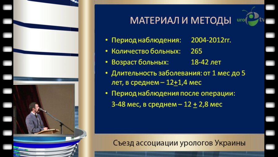 Шамраев С.Н. - "Лапароскопическая варикоцелэктомия при различных типах варикоцеле у мужчин репродуктивного возраста"