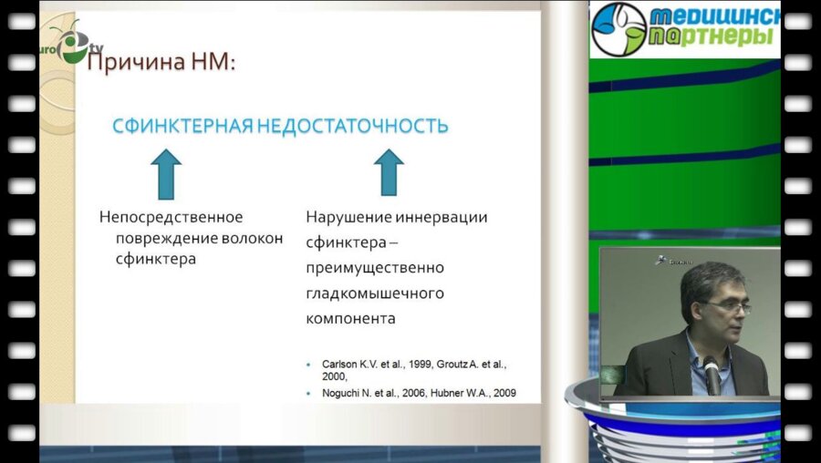 Качмазов А.А. - "Лечение недержания мочи у мужчин"