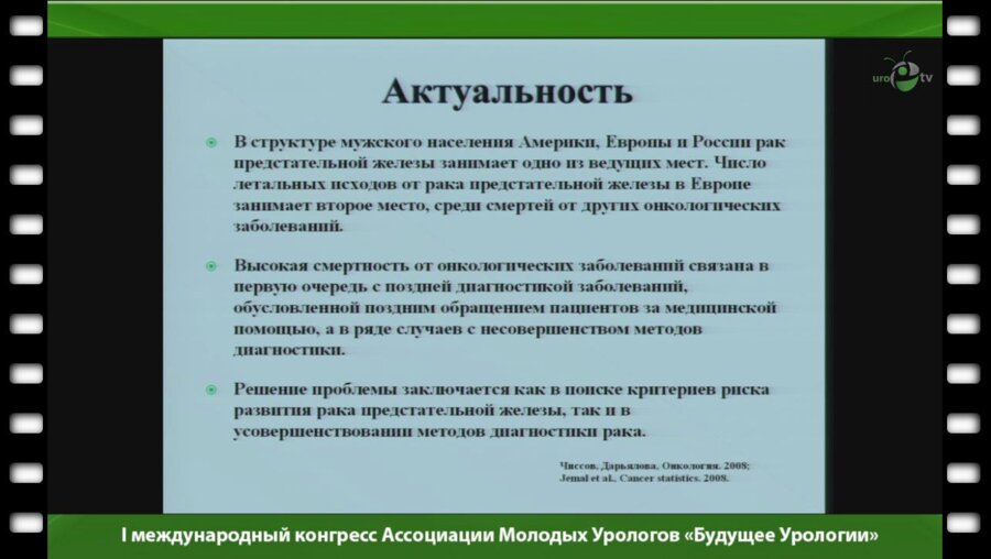 Сердюк А.А. - "Сравнительная оценка трансректального и трансперинеального доступов при выполнении биопсии простаты. Опыт 3000 процедур"