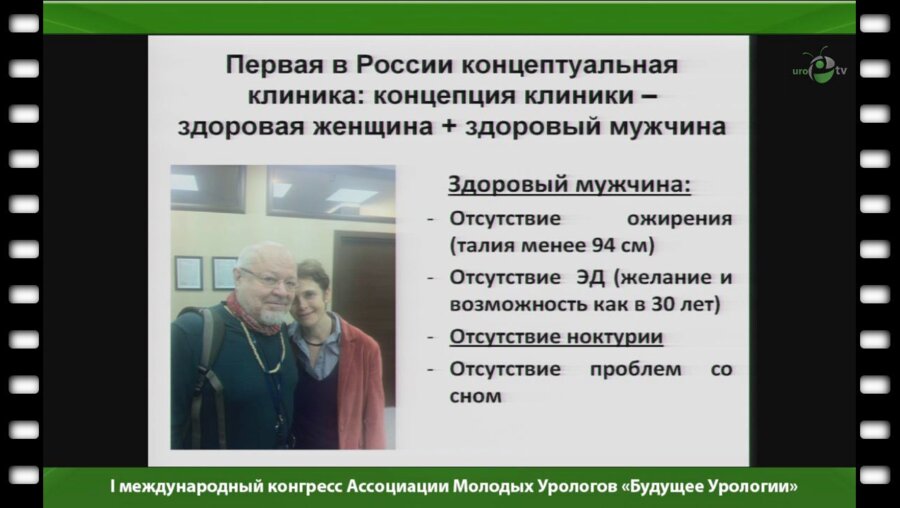 Калинченко С.Ю. - "Как улучшить качество жизни пациентов с СНМП"