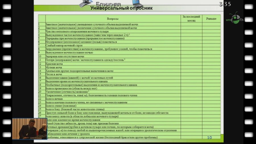 Худайбергенов У.А. - "Эпидемиология нефролитиаза и его профилактика в условиях первичного звена здравоохранения"