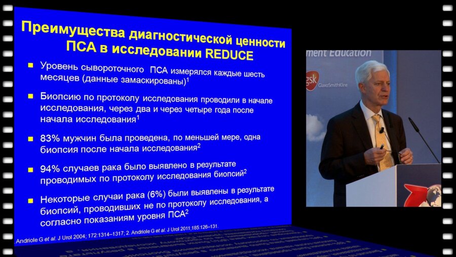 М. Марбергер "Современный подход к мониторингу уровня ПСА"