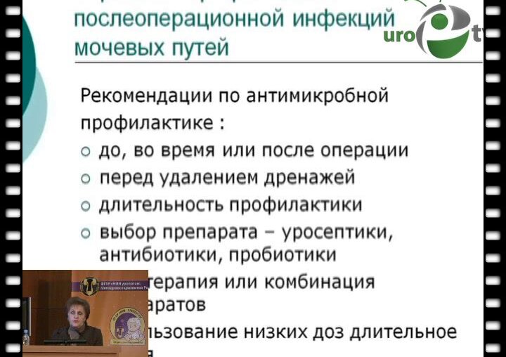 Казанская И.В. "Профилактика инфекций мочевых путей у детей в послеоперационном периоде"