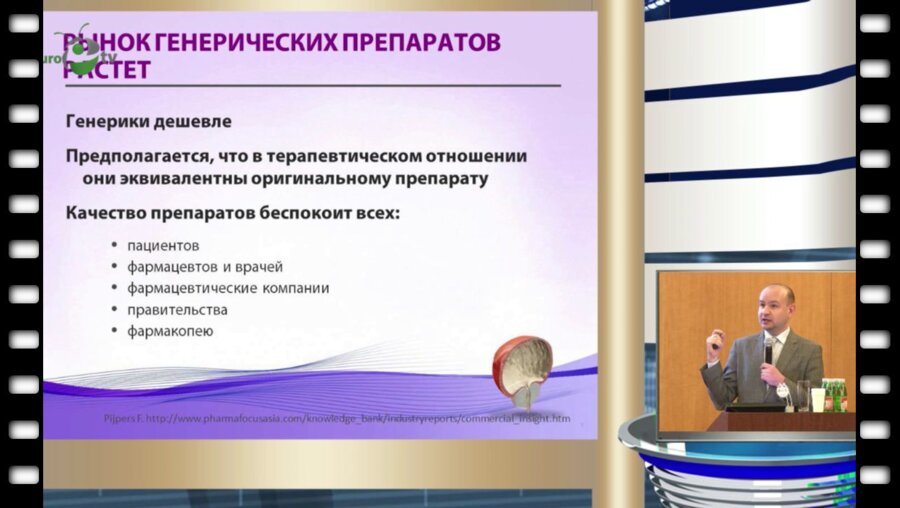 Зырянов С. К. - "Оригинальный тамсулозин или генерик Критерии выбора альфа-адреноблокатора"