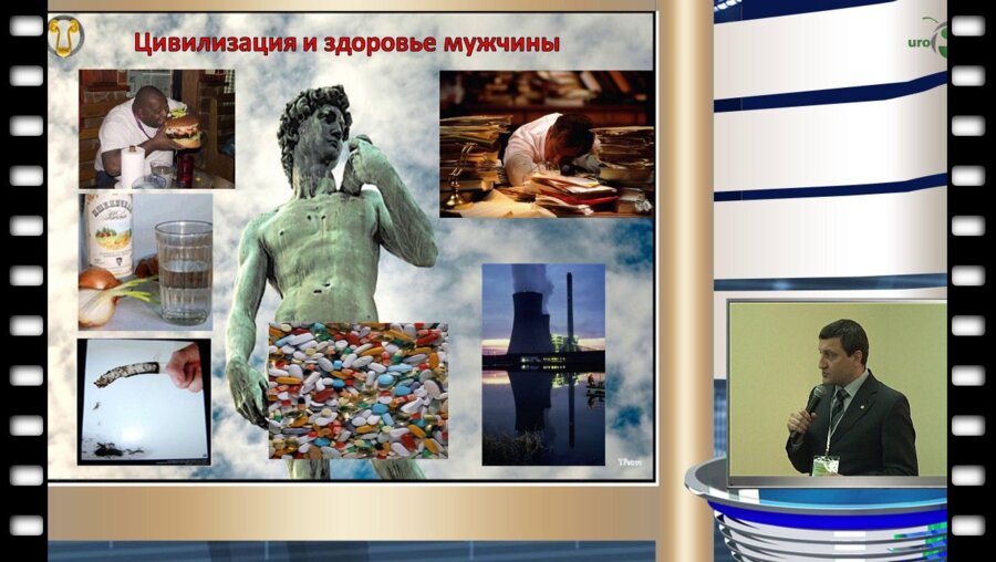 Ефремов Е.А. - "Междисциплинарный подход к эректильной дисфункции"