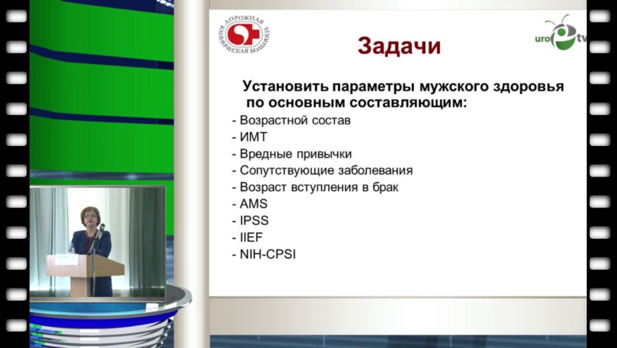 Кривенкова Е. Д. - "Первые данные о состоянии мужского здоровья среди работников подразделений Западно-Сибирской ж/д в Новосибирске по результатам анкетирования. Андрологическая дорожная карта и центр компетенции мужского здоровья"