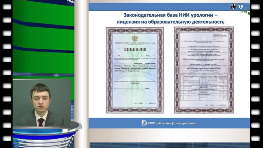 Красняк С.С. - "Программа дополнительного профессионального образования: "Андрология"