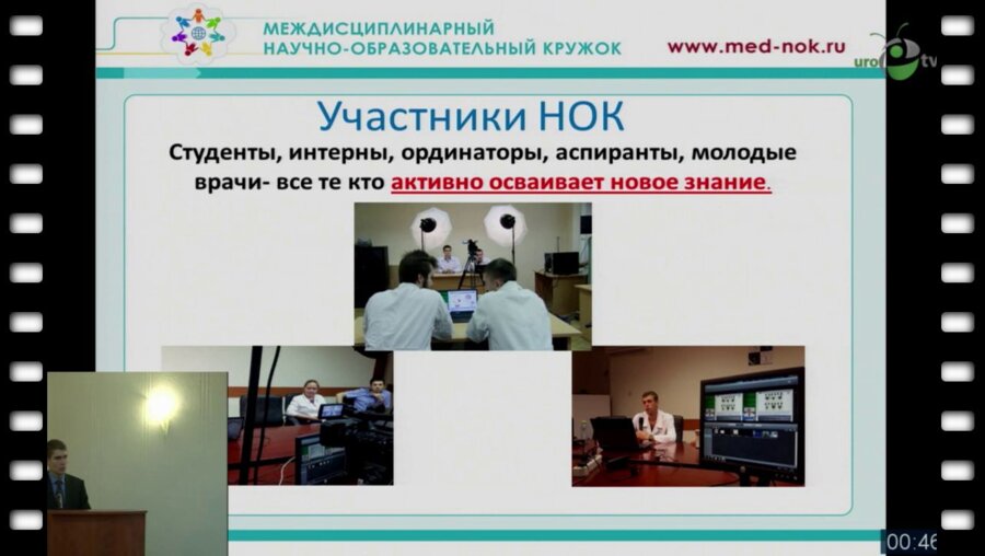 Просянников М.Ю. - "Роль междисциплинарного научно-образовательного кружка в совместном освоении медицинских знаний"