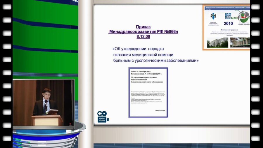 М.В. Шамин - Амбулаторная урология: вчера, сегодня, завтра