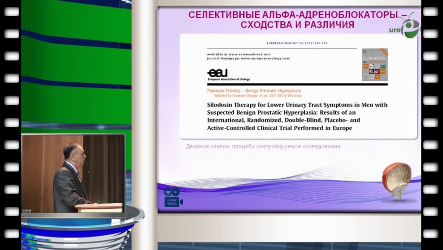 А.И. Неймарк - α-адреноблокаторы в лечении ДГПЗ: сходство и различия